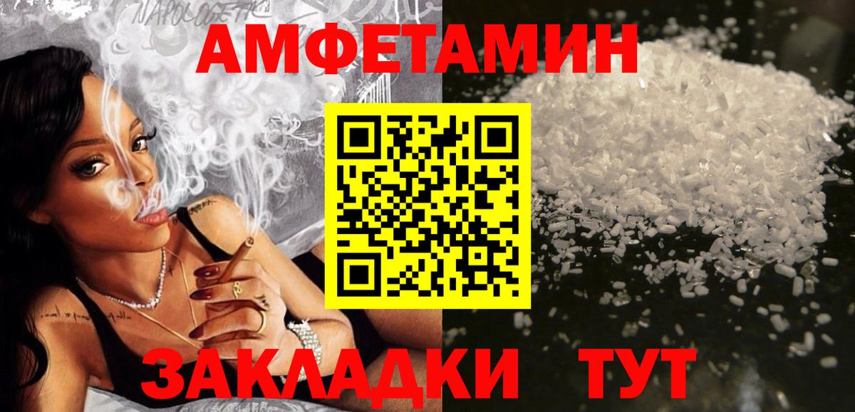 Сибай  АМФ Розовый  Амфетамин  Вход с VPN 