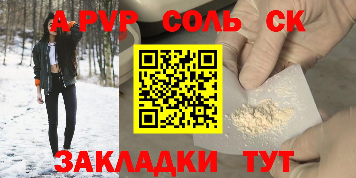 Alpha PVP мука Сибай