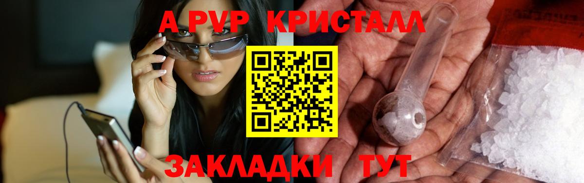 Alpha-PVP  Вход с VPN  Alpha-PVP крисы CK  как найти наркотики  Альфа ПВП Crystall  Сибай 