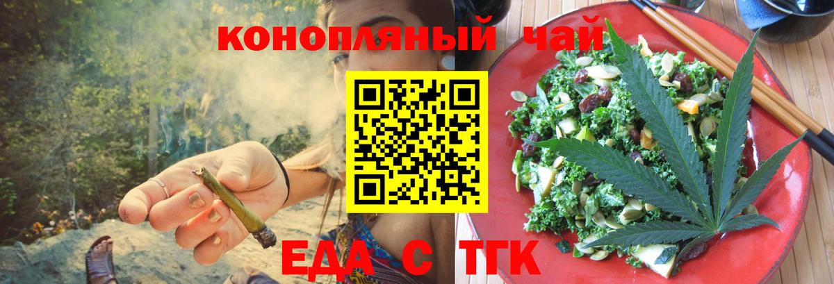 Сибай  Cannafood конопля  Вход с VPN 