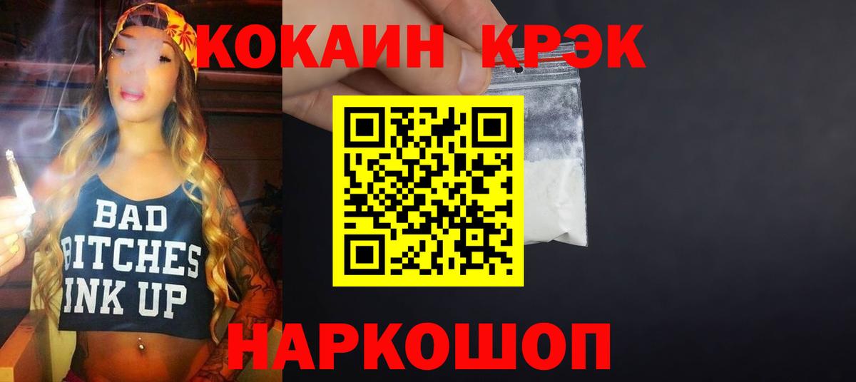 COCAIN 97% Сибай