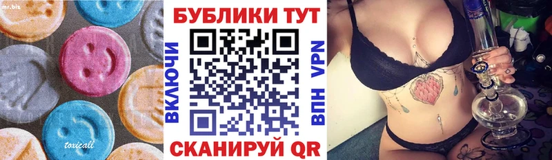 где найти   Сибай  ЭКСТАЗИ 250 мг 