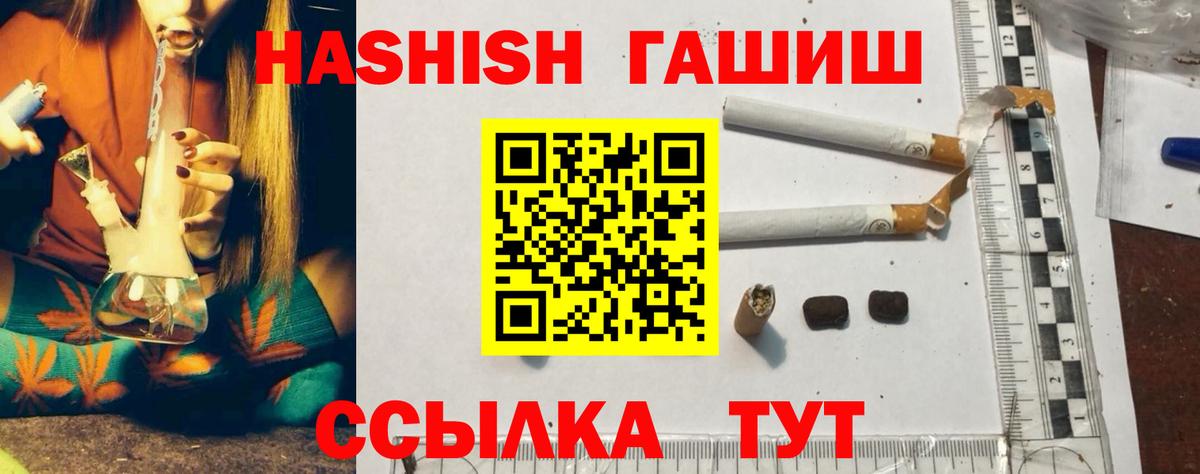 ГАШИШ гарик  наркота  Сибай  Вход с VPN  Гашиш гарик 