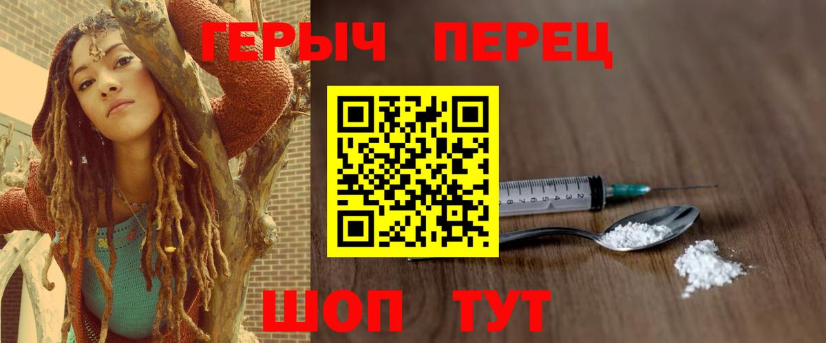 Героин белый Сибай