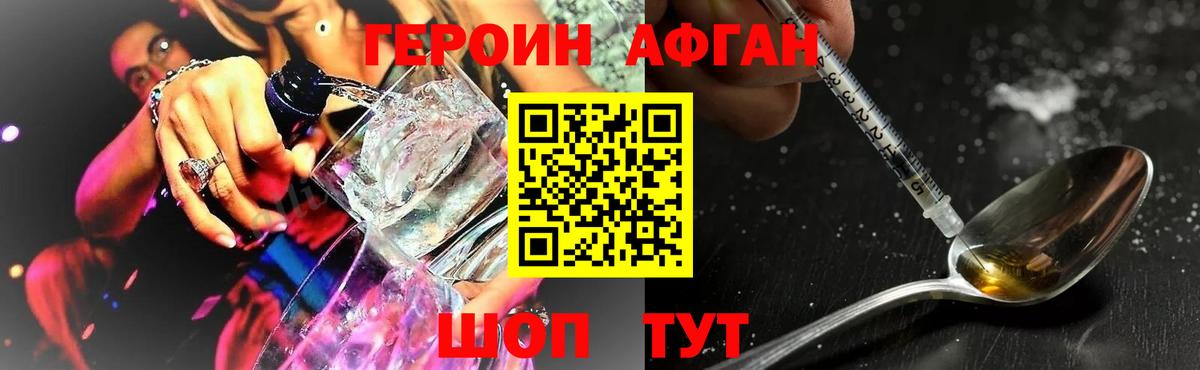 ГЕРОИН белый  Вход с VPN  Сибай 