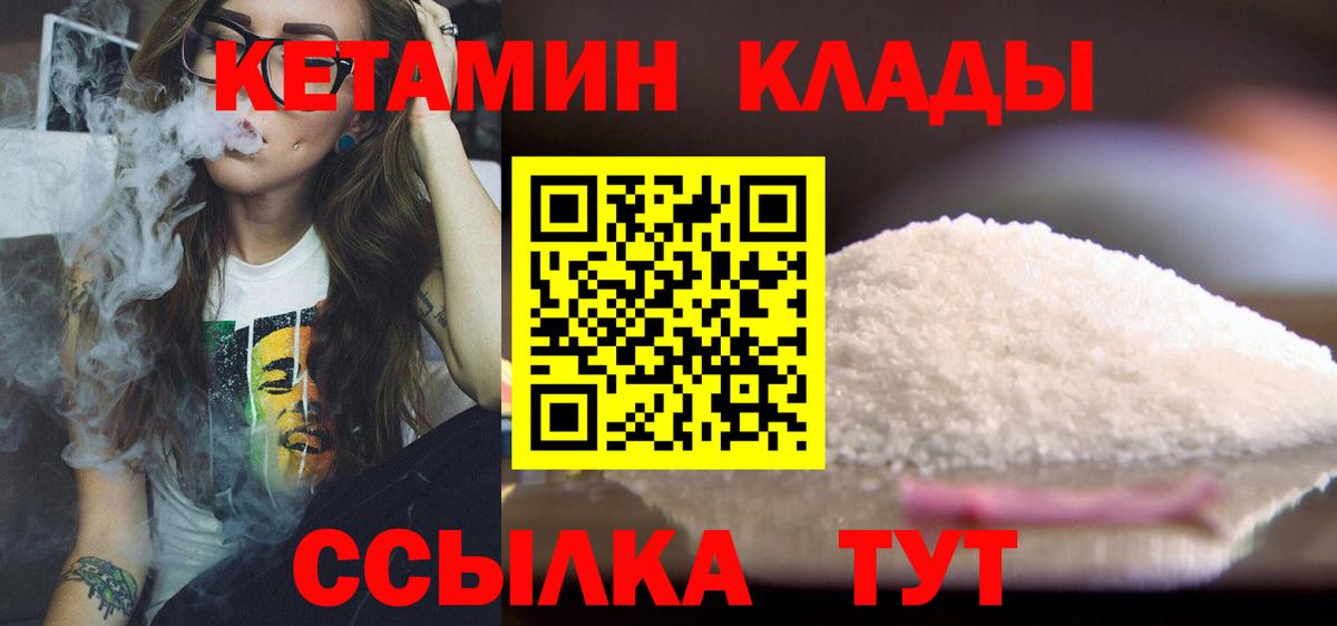 даркнет официальный сайт  Вход с VPN  Сибай  Кетамин ketamine 
