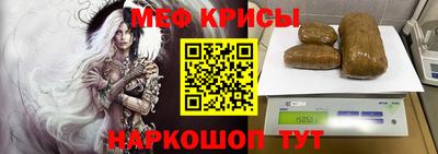 меф Славянск-на-Кубани