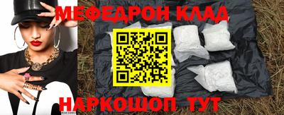 меф Славянск-на-Кубани