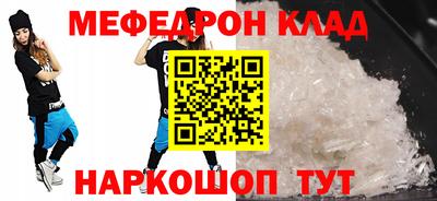 меф Славянск-на-Кубани