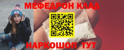 меф Славянск-на-Кубани