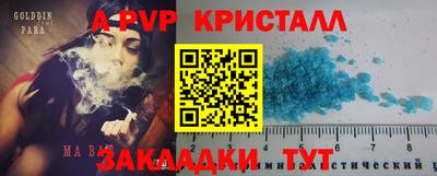 меф Славянск-на-Кубани