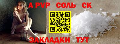 apvp Славгород