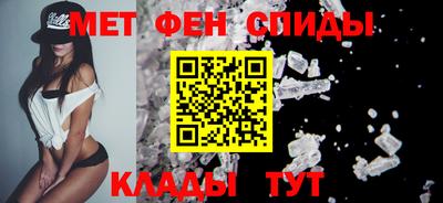 меф Славянск-на-Кубани