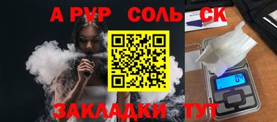 apvp Славгород
