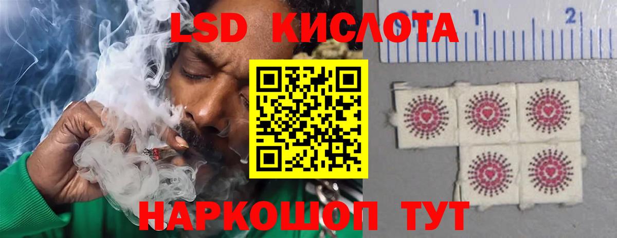 ЛСД экстази кислота Сибай