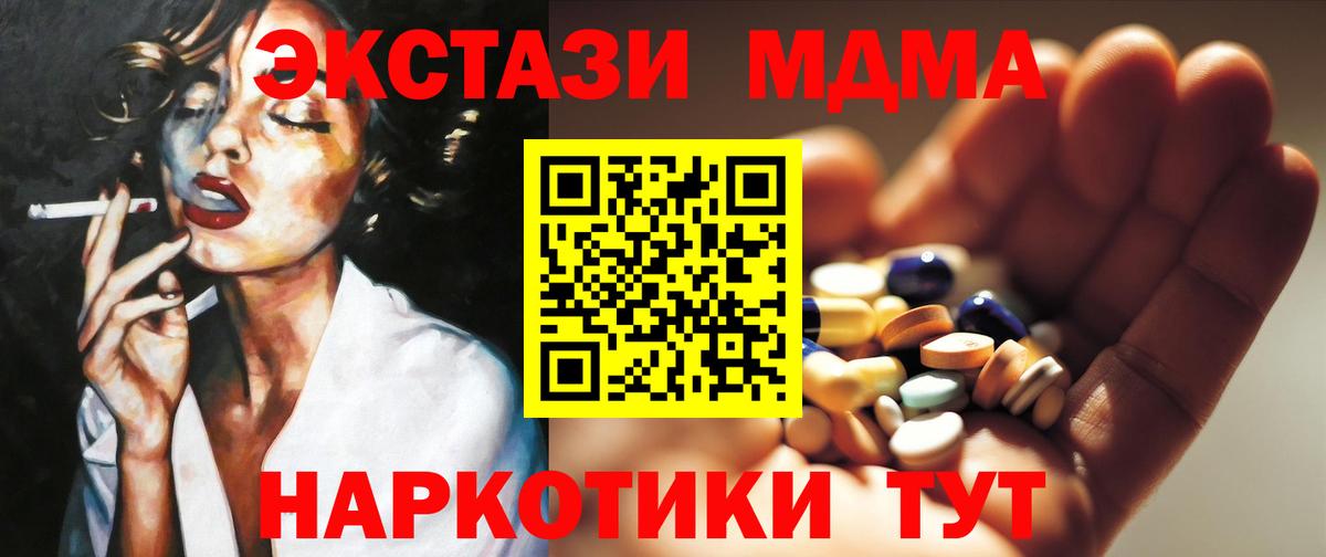 Сибай  MDMA Molly  MDMA  Вход с VPN  MDMA VHQ 