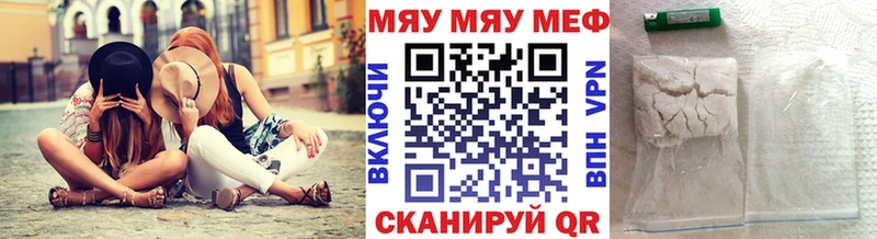 хочу   Сибай  МЯУ-МЯУ 4 MMC 