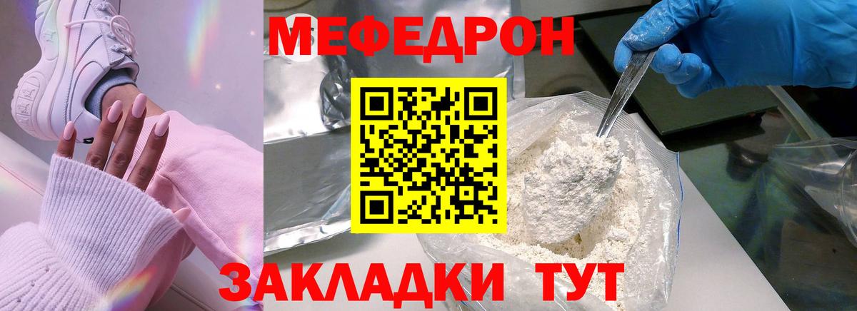 МЯУ-МЯУ 4 MMC  МЕФ 4 MMC  Меф  Вход с VPN  Сибай 