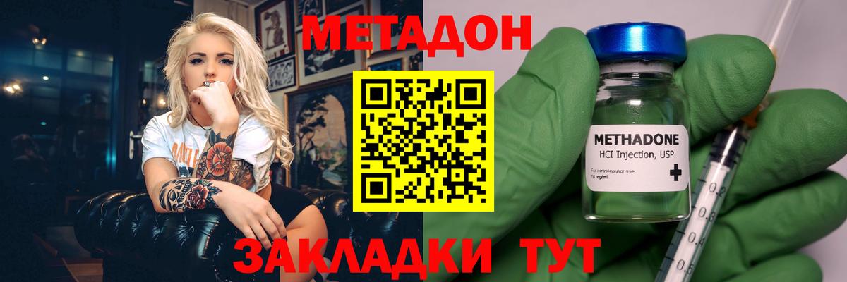 Сибай  Метадон белоснежный  omg сайт  Метадон кристалл  Вход с VPN 