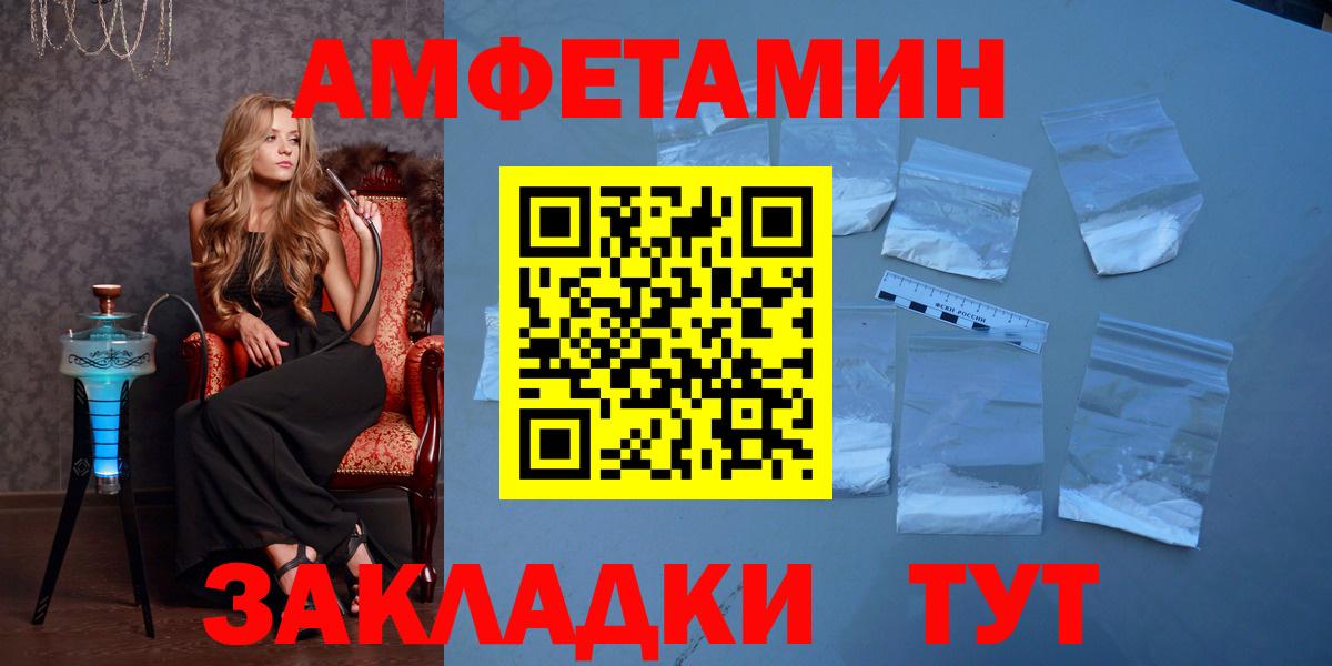 МЕТАМФЕТАМИН пудра Сибай