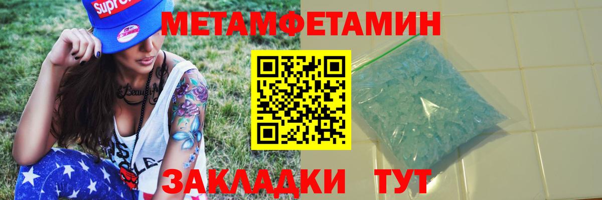 Метамфетамин витя  Вход с VPN  Сибай 
