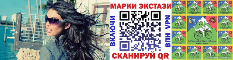 Наркотические марки 1,8мг  магазин продажи наркотиков  Сибай 