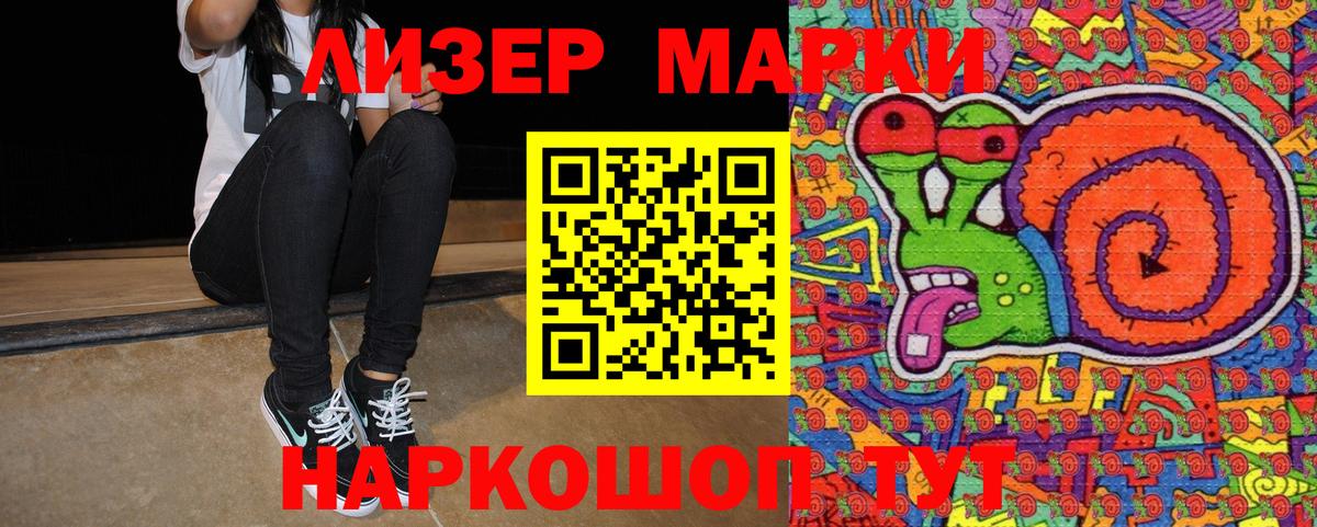 Марки N-bome  купить  цена  Марки NBOMe 1500мкг  Сибай  Марки NBOMe 1500мкг  Вход с VPN 