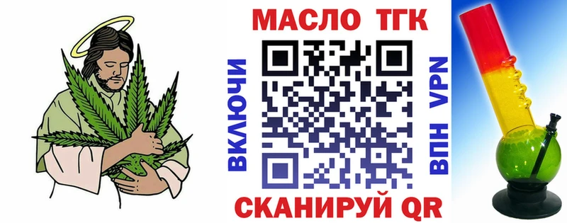 ТГК жижа  Сибай 
