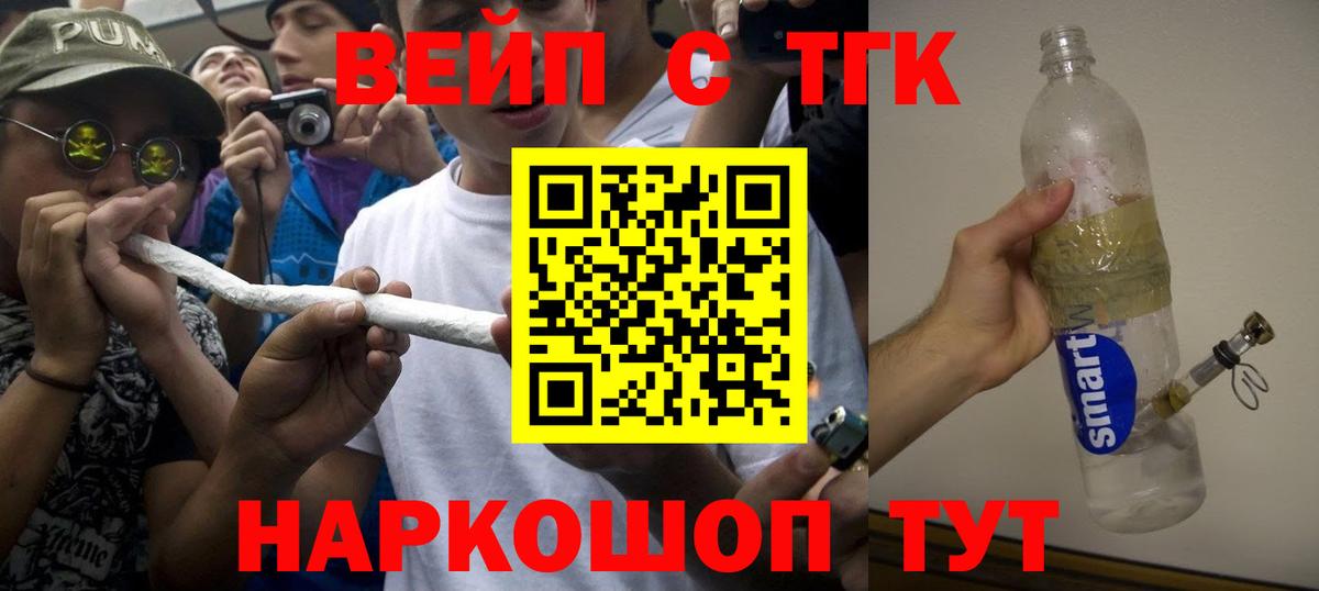   маркетплейс  Дистиллят ТГК концентрат  где купить наркоту  Вход с VPN  Сибай 